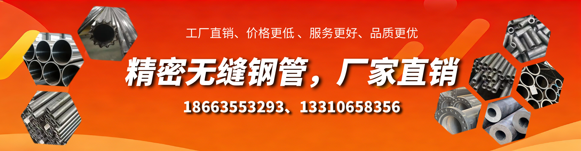 安吉精密无缝钢管厂家